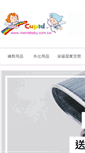 Mobile Screenshot of mamababy.com.tw